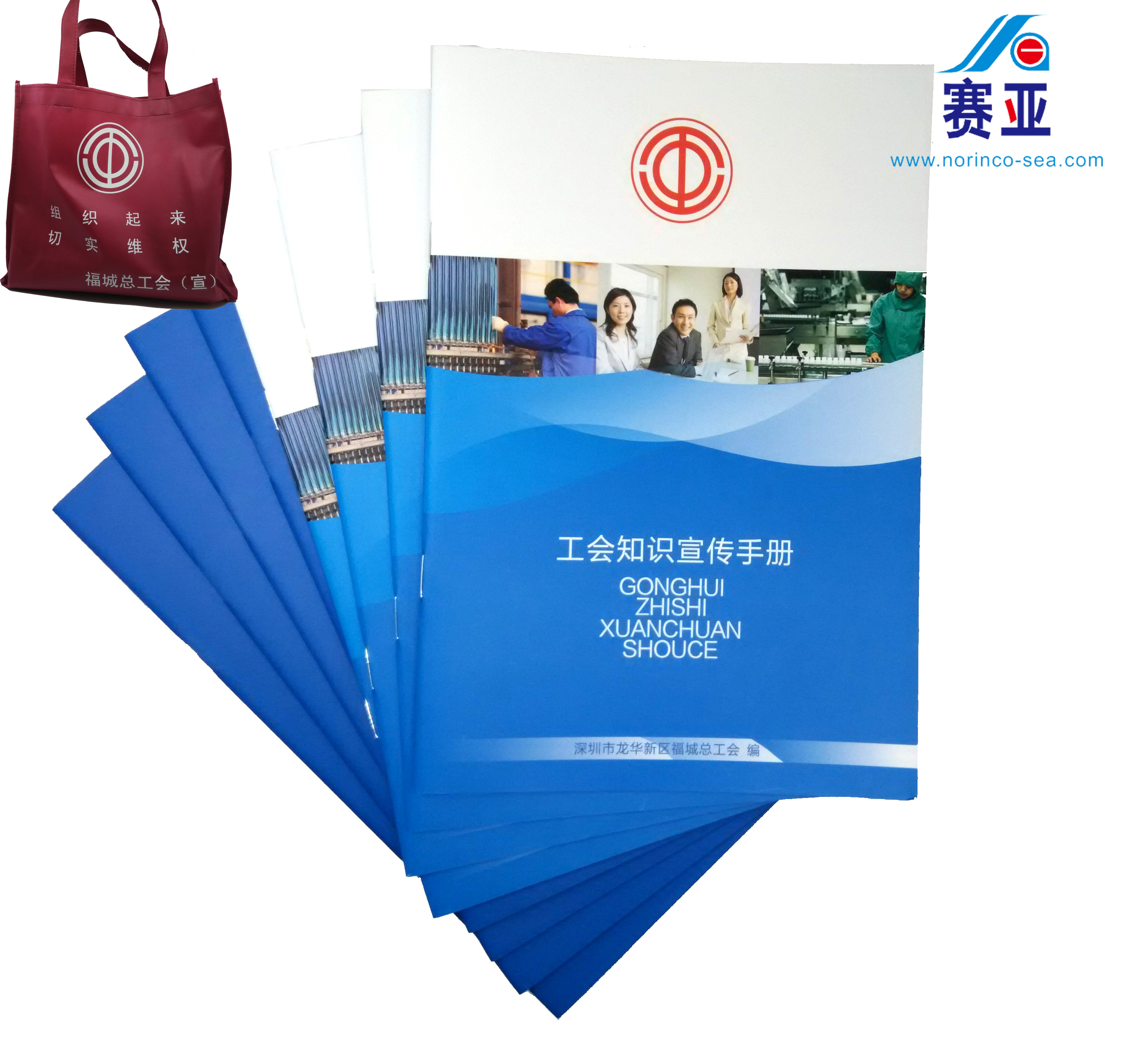 工會知識宣傳 工會知識宣傳