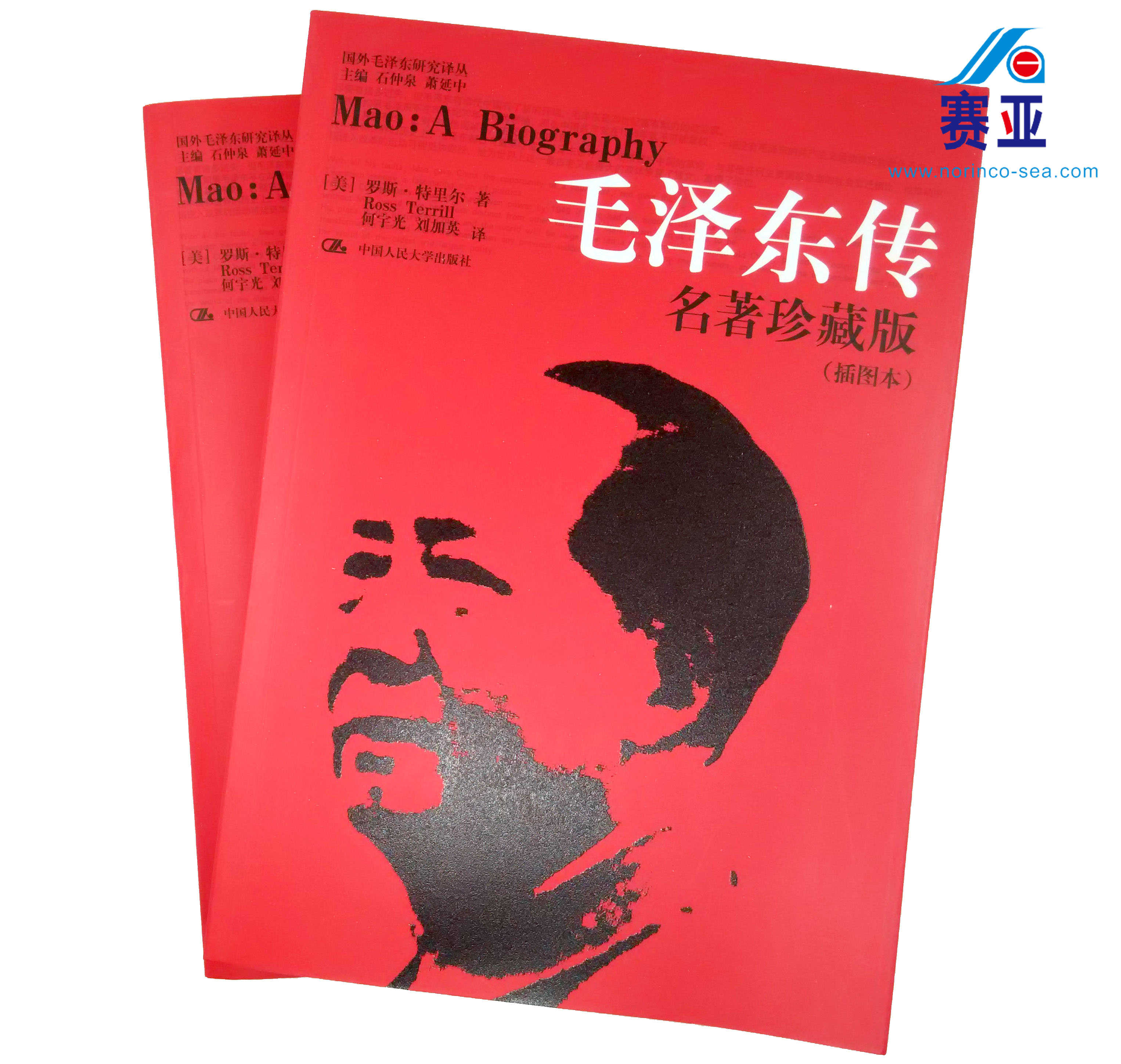 毛澤東傳 毛澤東傳