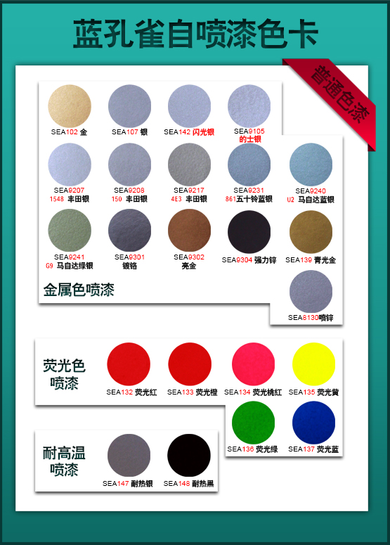 色卡3(藍(lán)孔雀555X775) 色卡3(藍(lán)孔雀555X775)