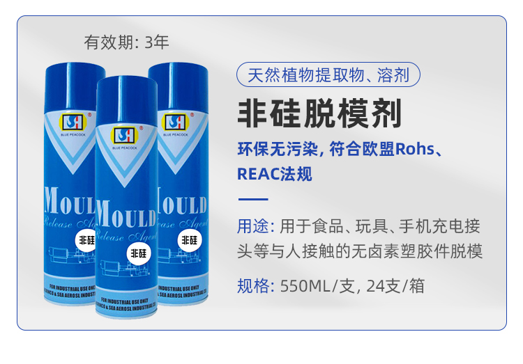 東莞市賽亞氣霧劑有限公司+GDT41250494-落地頁_07 東莞市賽亞氣霧劑有限公司+GDT41250494-落地頁_07