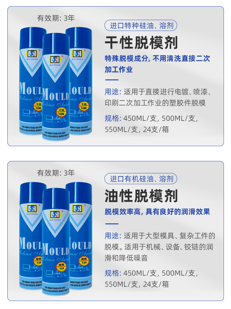 東莞市賽亞氣霧劑有限公司+GDT41250494-落地頁_06 東莞市賽亞氣霧劑有限公司+GDT41250494-落地頁_06